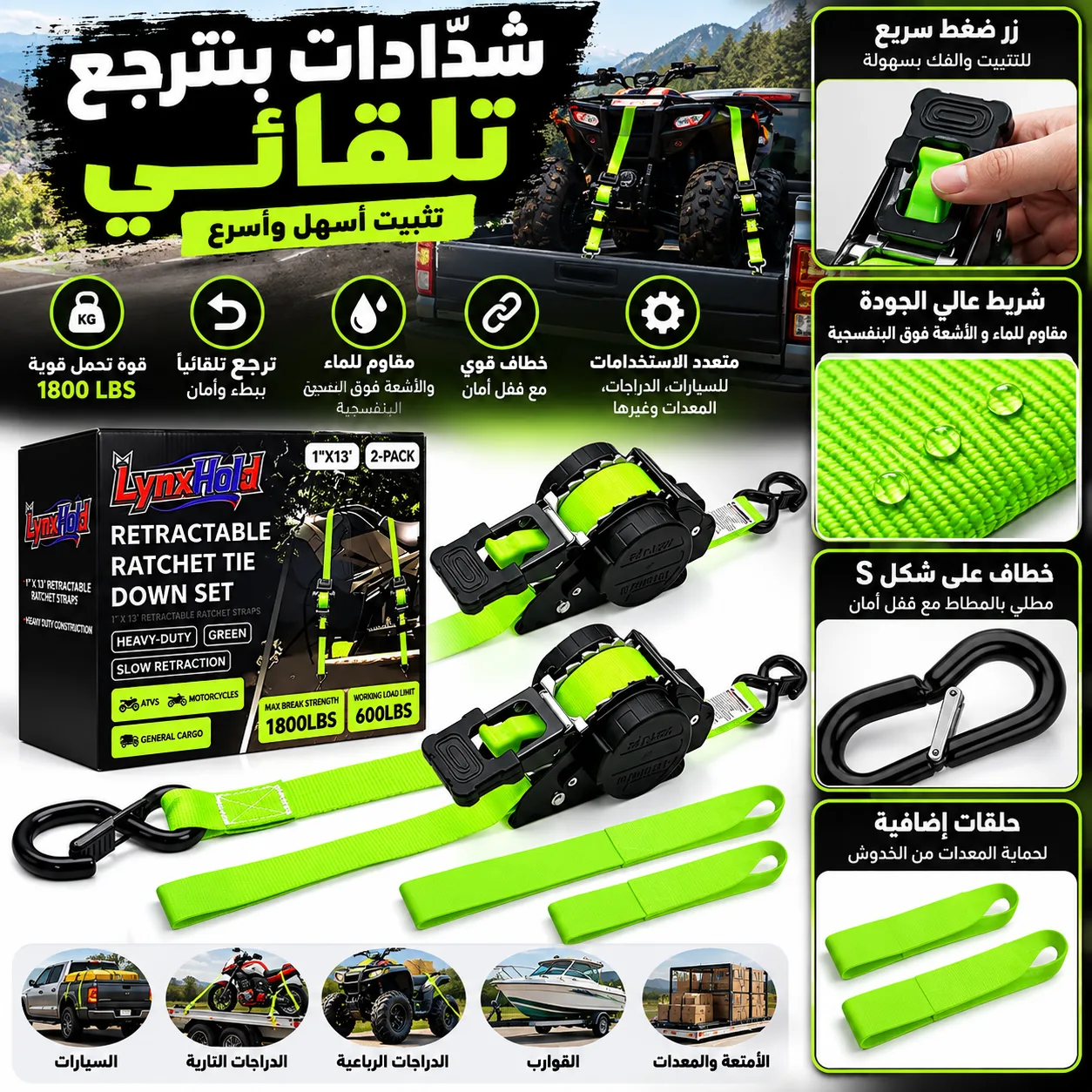 سيت شدّادات للتحميل والنقل